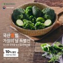 우리농수산마켓