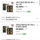 보령 특산품 대천김, 여행 선물로 사왔는데 직판장과 온라인 가격비교 내돈내산