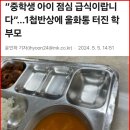 서초구 급식 수준 이미지