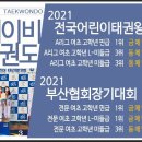MKB 태권도 이미지