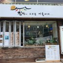 집밥이그리운이들에게 네이버블로그