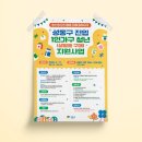 성동구청