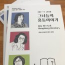 그녀들의이야기