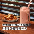 책이있어좋은곳 | 일산 킨텍스 근처 카페 혼자 책 읽기 좋은 모든커피는맛있다 방문 후기