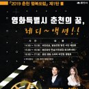 춘천동주