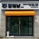 함께냥 대전점 이미지