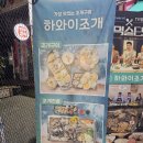 하와이조개 당산역점 네이버블로그