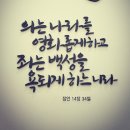 하나님의 진실한 아들 '손양원목사' 함안 기념관 답사기