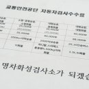 명차화성검사소 이미지