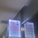 도원한식뷔페 | [금천/독산] 도원 중식뷔페 방문후기