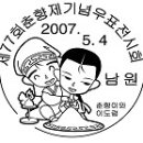 마산우체국 이미지