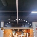 소담곳간 이미지
