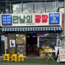 만남의광장꽃
