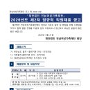 재단법인 전남여성가족재단 | [재단법인 전남여성가족재단] 정규직 / 2026-05-21 ~ 2026-06-02