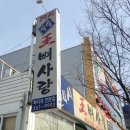 광천주유소 이미지