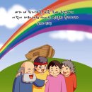 복음호