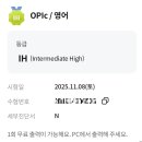 키워드로 듣고 답하는 퀵 오픽 AL+ Step3 롤플레이 및 실전모의고사 | 오픽 독학으로 14일만에 IH 취득 후기 (스크립트 공유, 스크립트 작성법,유튜브 추천)