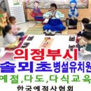 풍천초등학교 병설유치원 이미지