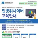 민방위 교육센터 이미지