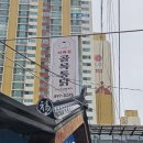 인정후라이드(개금점) | 부산 개금맛집 골목통닭 가마솥 옛날치킨