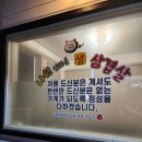 나원엄마손삼겹살 이미지