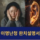 포낙보청기헬스케어 이미지