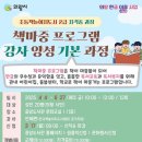 (자격증)책놀이지도사 2급 이미지