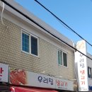 우리생고기 이미지