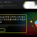 GPG Deals Week on PC 프로모션 안내 (수정) 이미지