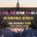 (주)지평부동산중개법인 이미지