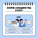 미지수학과학전문학원