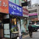 삼덕매점 이미지