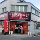 은파주유소 이미지