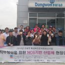 (주)동원에프앤비 강진공장 이미지
