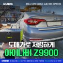 주식회사 드리다 | 대구 아이나비 블랙박스 Z9900 후기, 도매가로 저렴하게