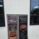 흥부골 | 조례동추어탕 소씨네흥부골남원추어탕 내돈내산 방문후기