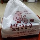한아름본토왕족발