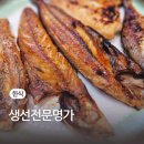 남부갈치조림 | 생선전문명가 부천남부역점 부천생선구이한상