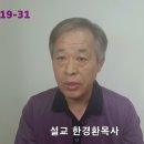 (어린이설교 동영상)부자와 거지 /눅16:19-31 이미지