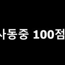사동중학교 이미지