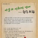 마을공동체협동조합지원센터 이미지