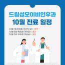 드림성모이비인후과의원 이미지