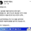 '멘붕' 김어준 "재산 지키기 위한 시민들의 선택" 이미지