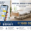 기독의료기