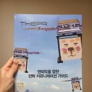 [내돈내산] PR인들을 위한 커뮤니케이션 전문 미디어 &lt;더피알(THEPR)&gt;