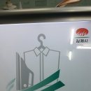 진우세탁소 - 고흥군 원유둔1길 9 | 진우세탁소