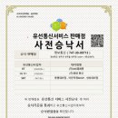 영보통신 이미지