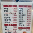 라원신짬뽕 이미지