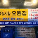 완산-84 | 내돈내산~ 전주 현지인 찐맛집! 오원집 본점 🍖 연탄불돼지구이, 김밥, 오징어볶음소면 후기