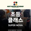 (신규)보태니컬아트 심화 | [공지] [서초 반포 잠원동 미술학원]아트노바스튜디오-초등클래스